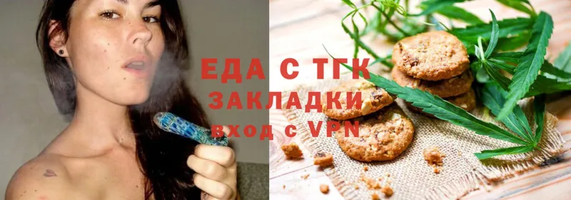 Canna-Cookies конопля  Новомосковск 