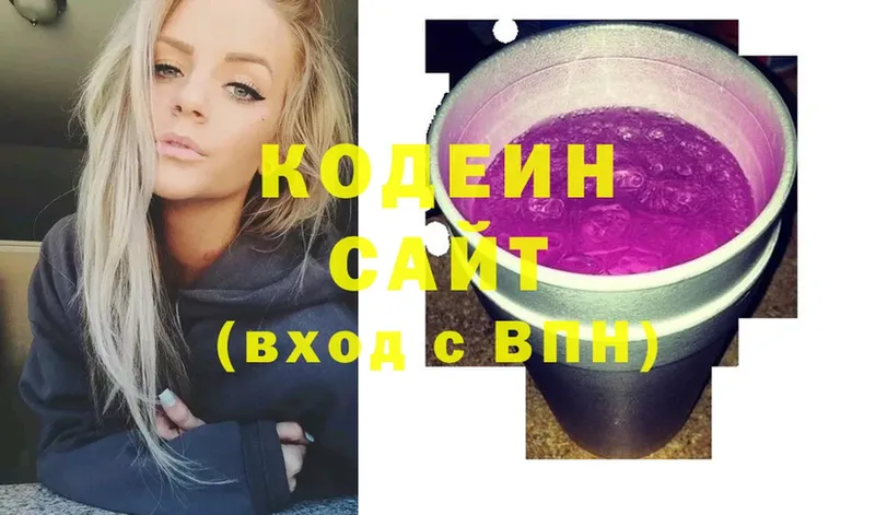 Кодеиновый сироп Lean Purple Drank  купить наркотик  Новомосковск 