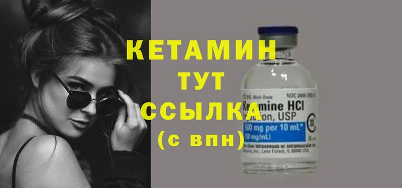 как найти закладки  Новомосковск  Кетамин ketamine 